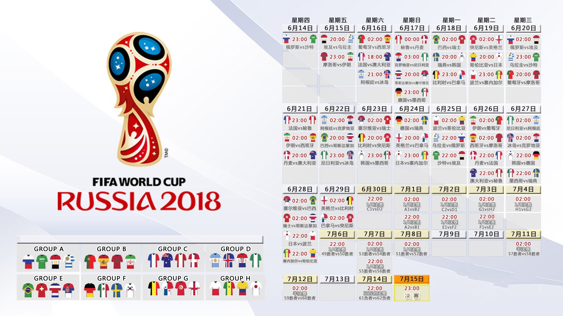 东亚德比的唯一时刻，2026世界杯，德布劳内如何撕裂日韩百年恩怨